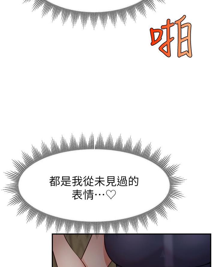 《大学教授的爸爸》第53话 第56页