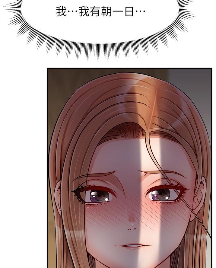 《大学教授的爸爸》第53话 第59页