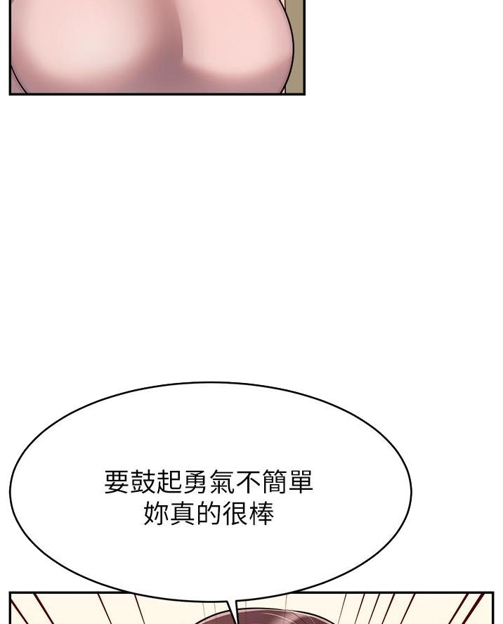 《大学教授的爸爸》第53话 第5页