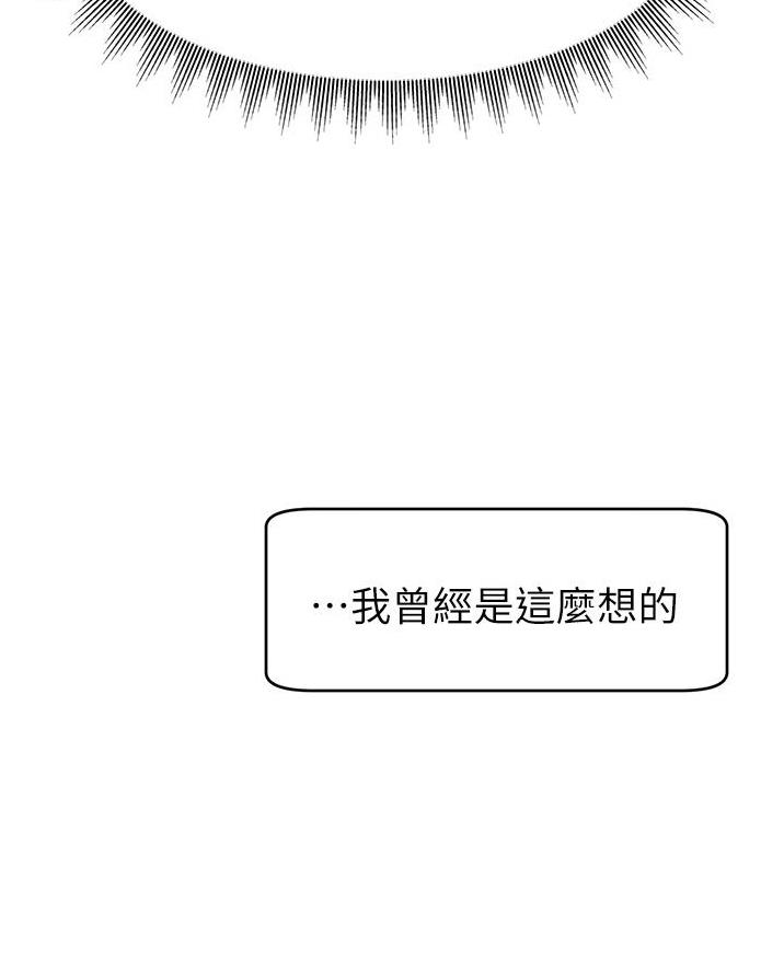 《大学教授的爸爸》第53话 第61页