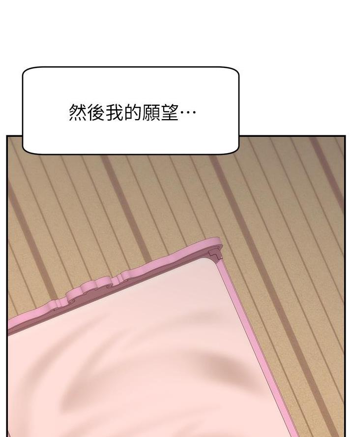 《大学教授的爸爸》第53话 第62页