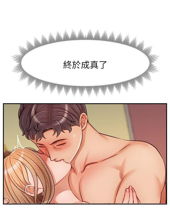 《大学教授的爸爸》第53话 第64页