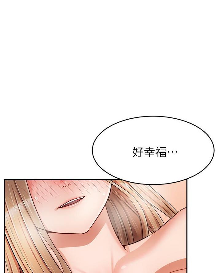 《大学教授的爸爸》第53话 第65页