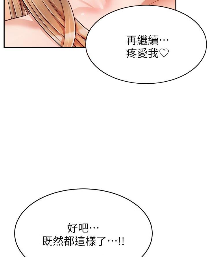 《大学教授的爸爸》第53话 第66页
