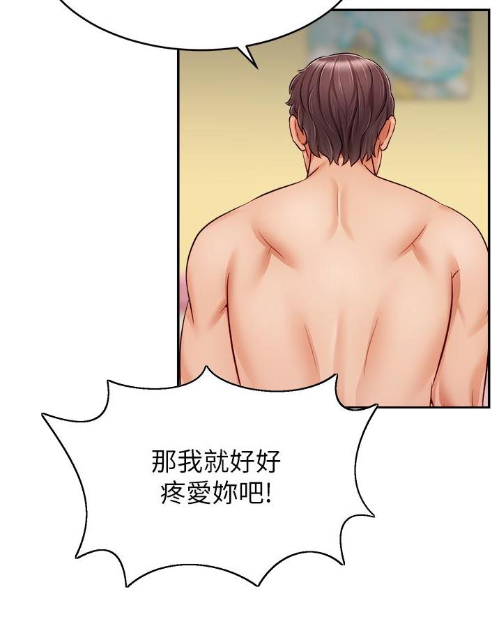 《大学教授的爸爸》第53话 第67页