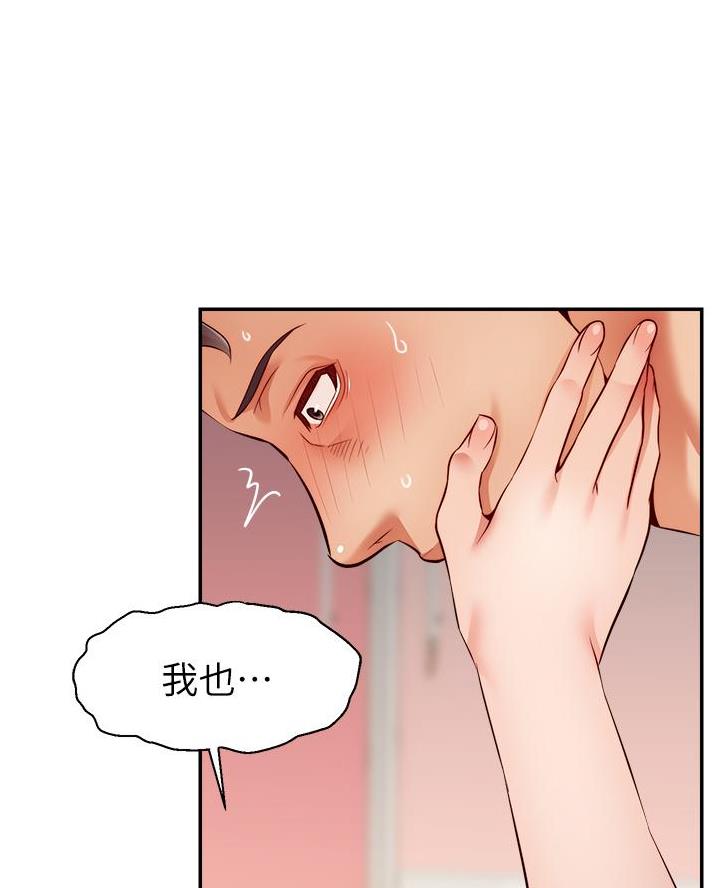 《大学教授的爸爸》第53话 第68页