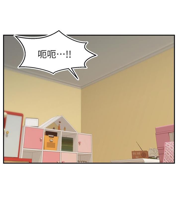 《大学教授的爸爸》第53话 第71页