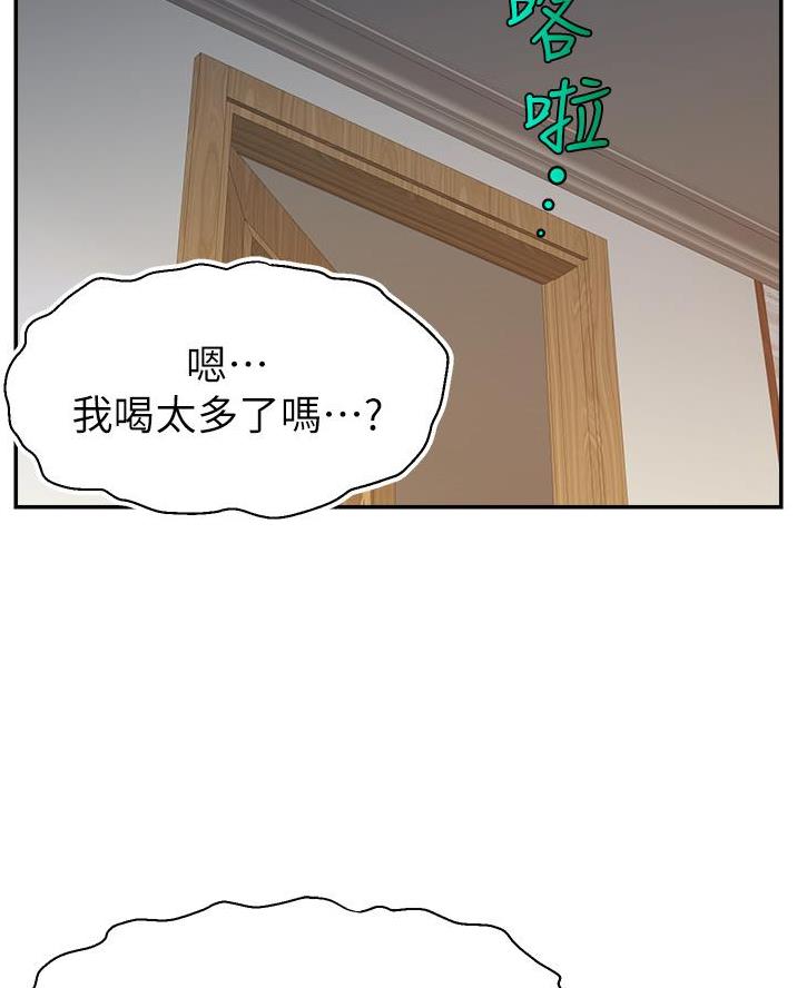 《大学教授的爸爸》第53话 第74页