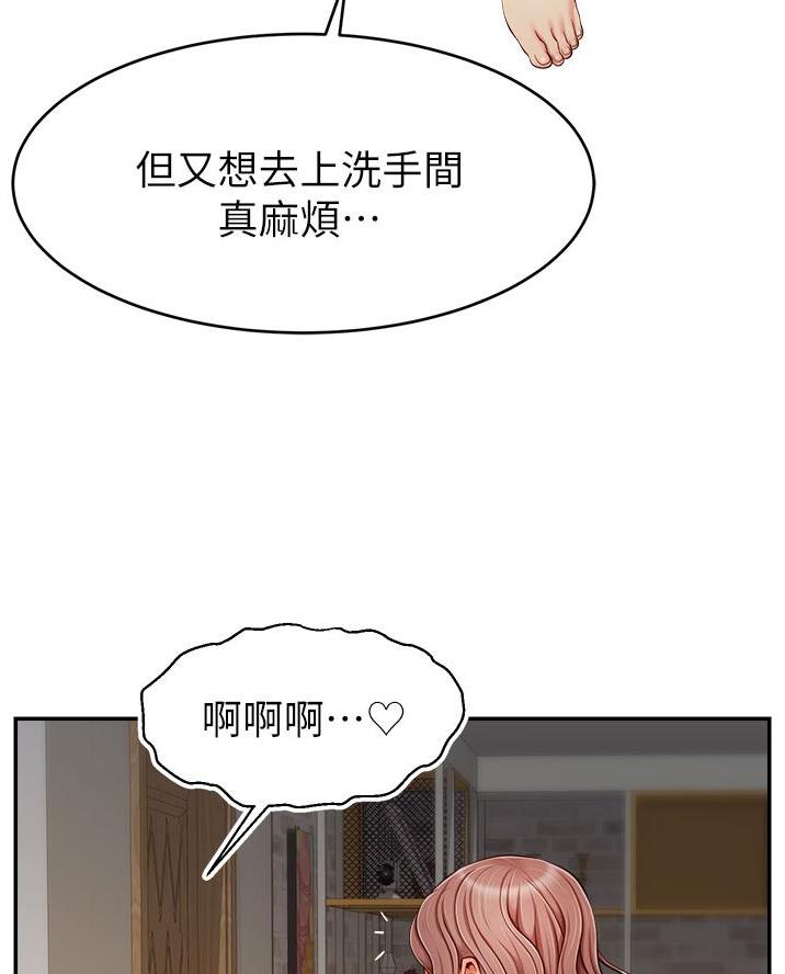 《大学教授的爸爸》第53话 第77页
