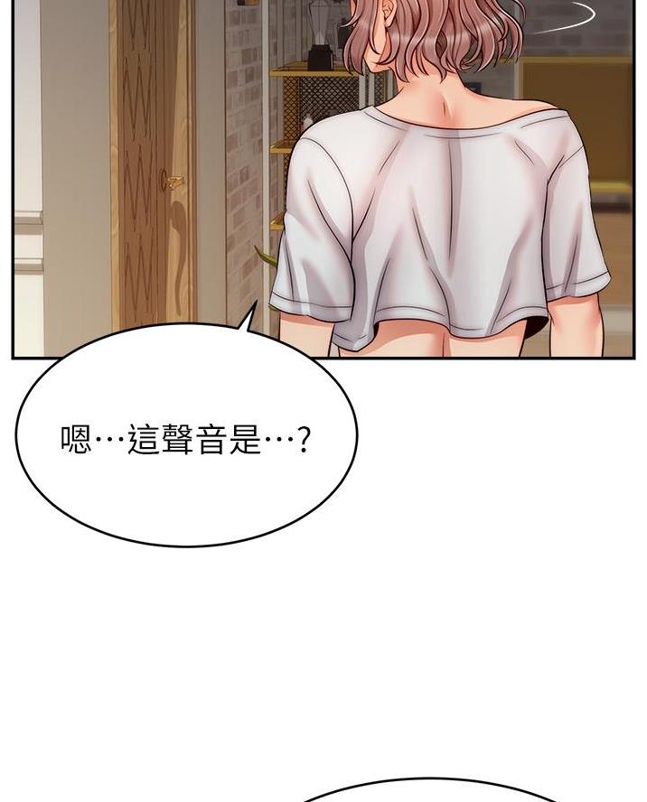 《大学教授的爸爸》第53话 第78页