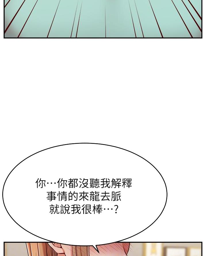 《大学教授的爸爸》第53话 第7页