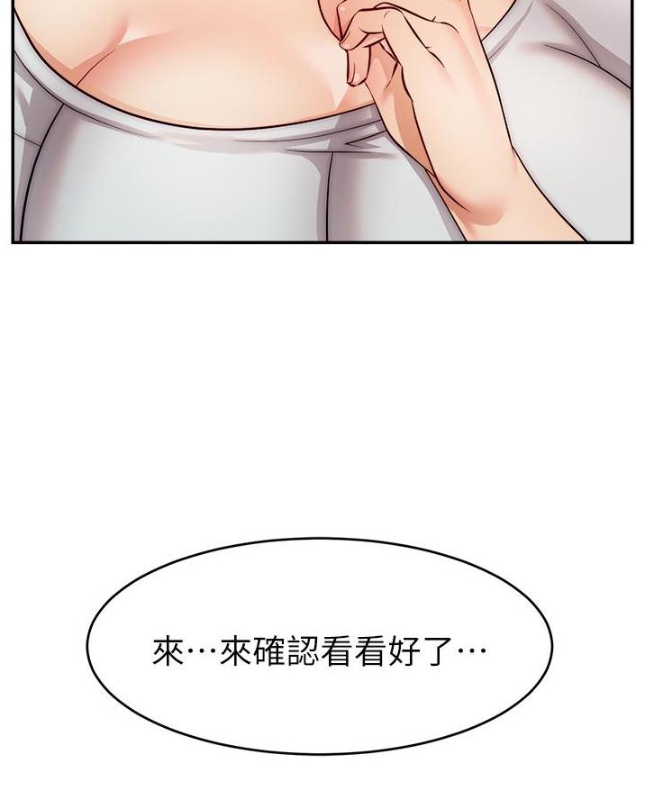 《大学教授的爸爸》第53话 第80页