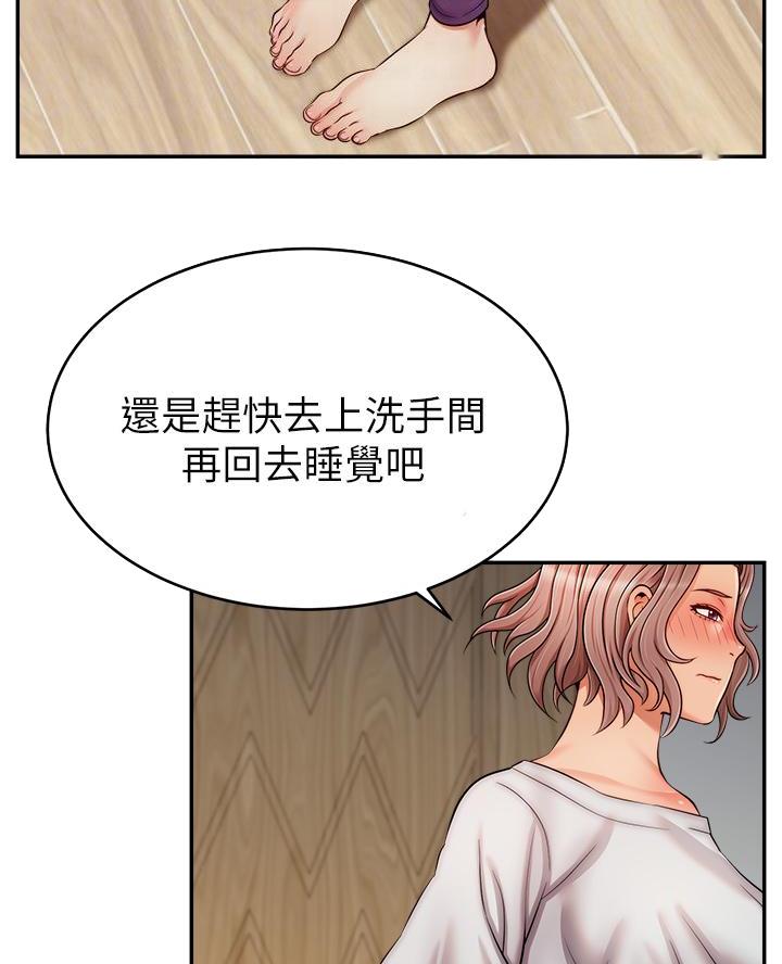 《大学教授的爸爸》第54话 第10页