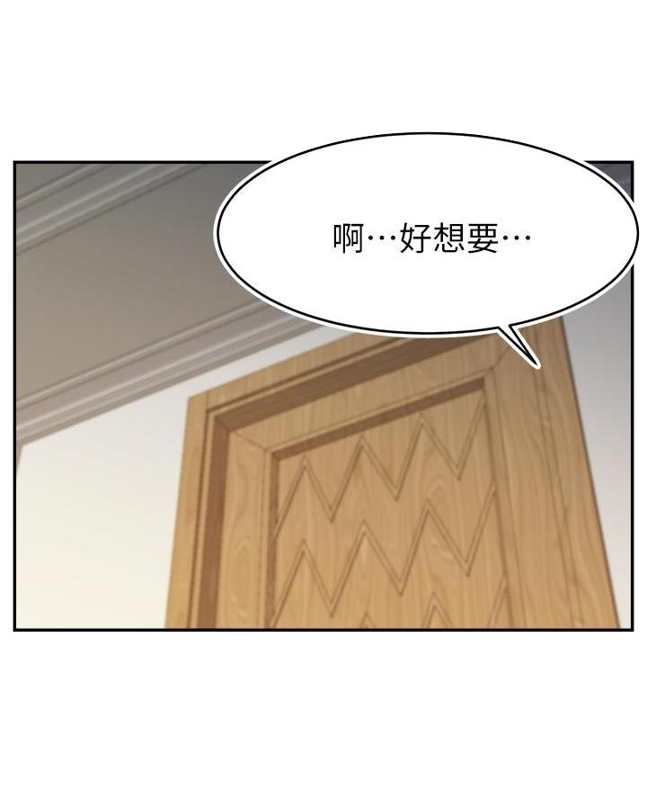 《大学教授的爸爸》第54话 第12页