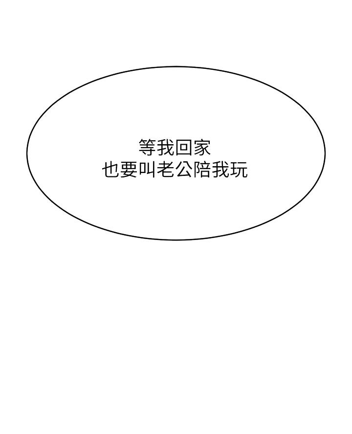 《大学教授的爸爸》第54话 第13页