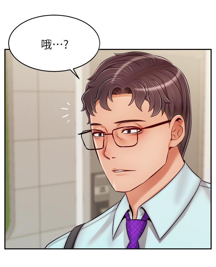 《大学教授的爸爸》第54话 第17页
