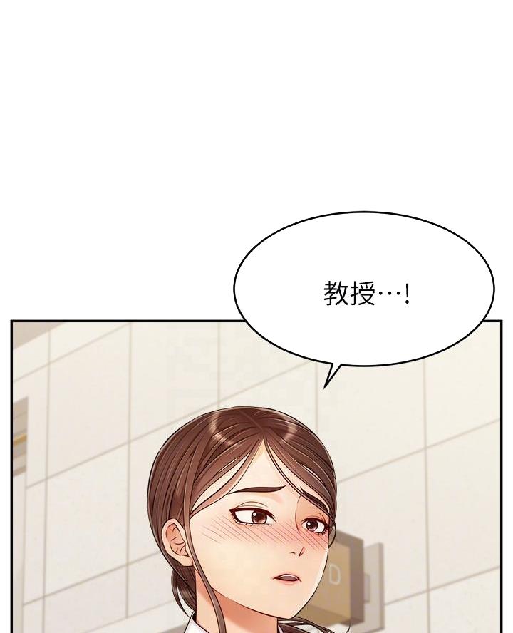 《大学教授的爸爸》第54话 第18页