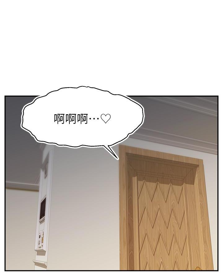 《大学教授的爸爸》第54话 第1页