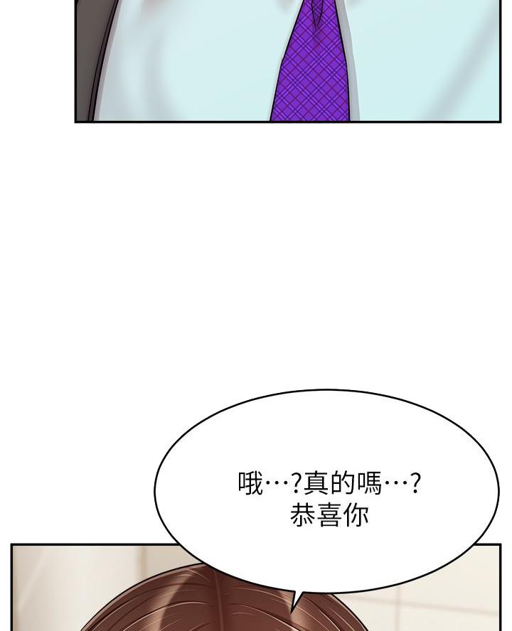 《大学教授的爸爸》第54话 第22页