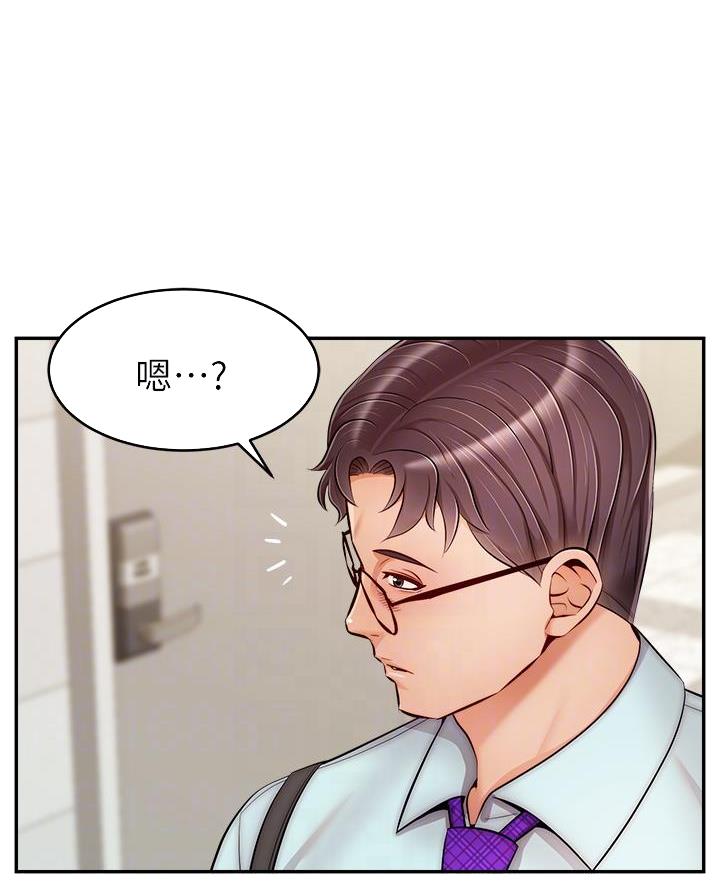 《大学教授的爸爸》第54话 第24页