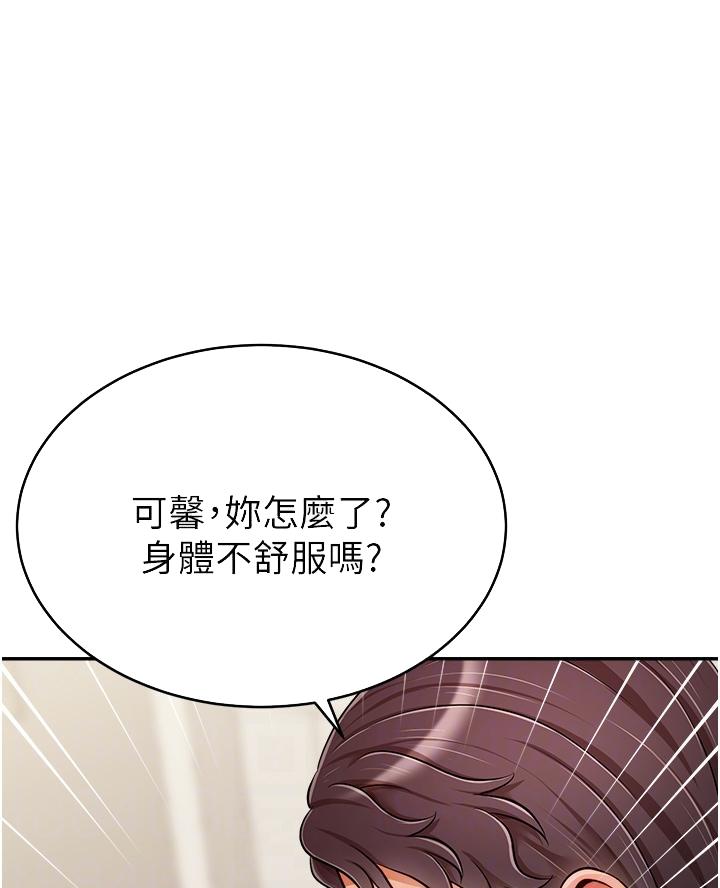《大学教授的爸爸》第54话 第25页