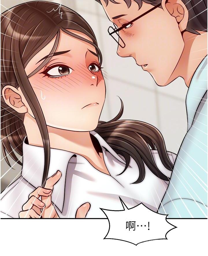 《大学教授的爸爸》第54话 第26页