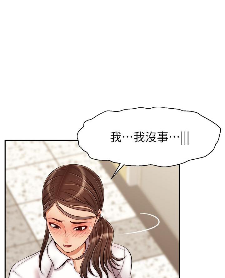 《大学教授的爸爸》第54话 第27页