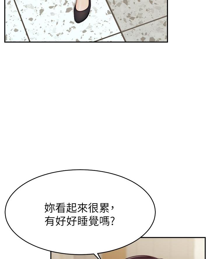 《大学教授的爸爸》第54话 第29页