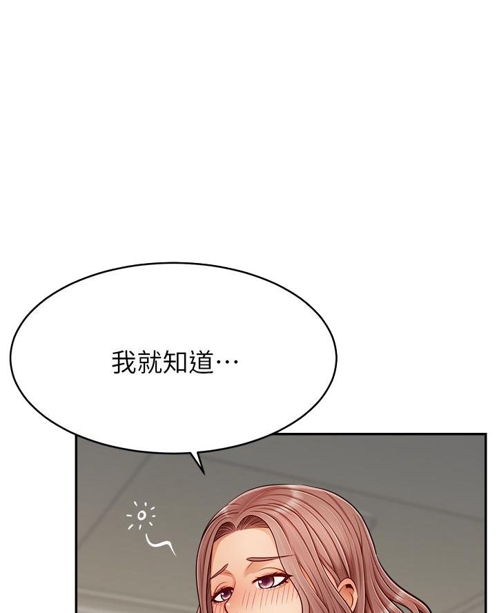 《大学教授的爸爸》第54话 第2页