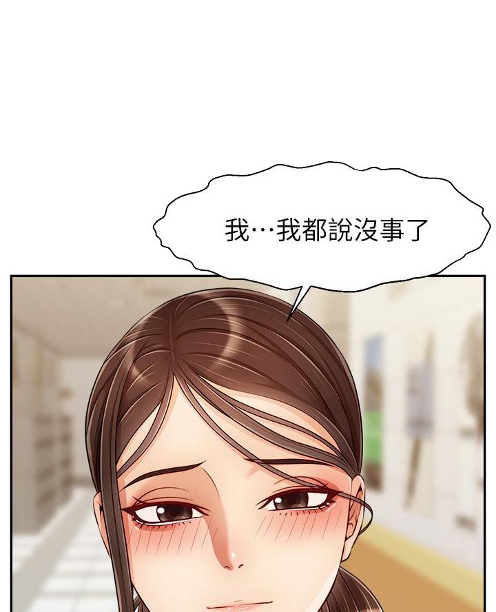 《大学教授的爸爸》第54话 第31页