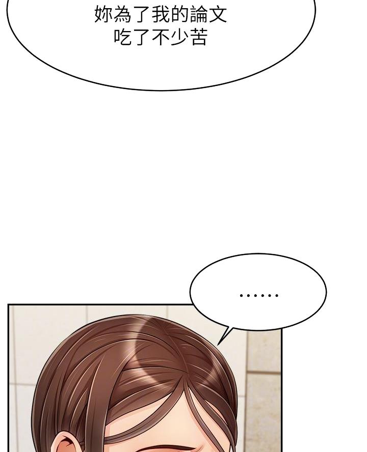 《大学教授的爸爸》第54话 第36页