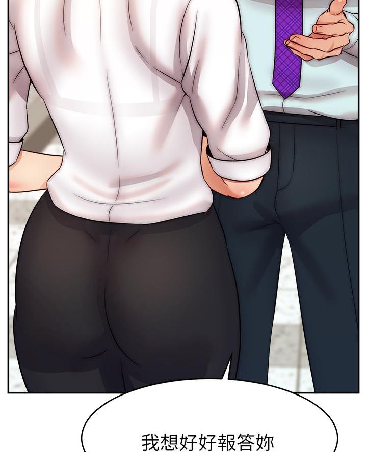 《大学教授的爸爸》第54话 第39页