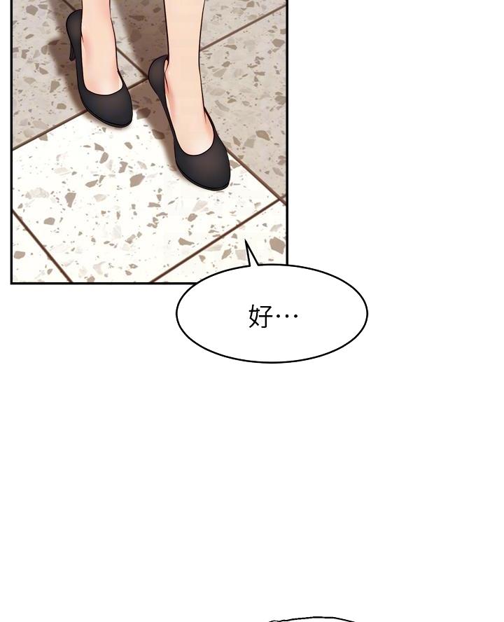 《大学教授的爸爸》第54话 第41页