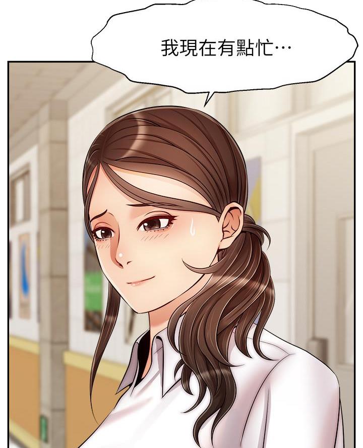 《大学教授的爸爸》第54话 第42页