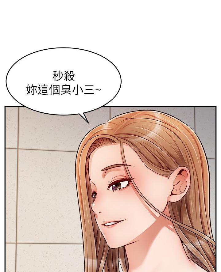 《大学教授的爸爸》第54话 第49页