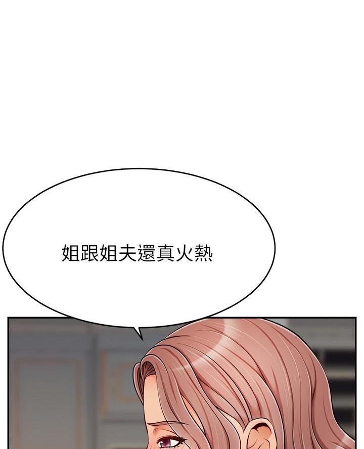 《大学教授的爸爸》第54话 第4页