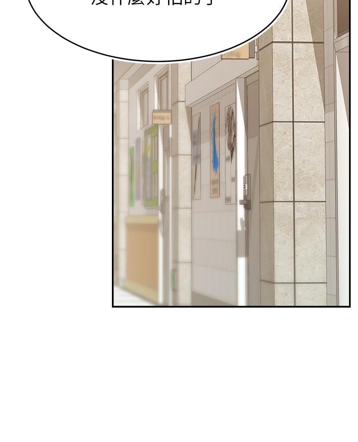 《大学教授的爸爸》第54话 第51页