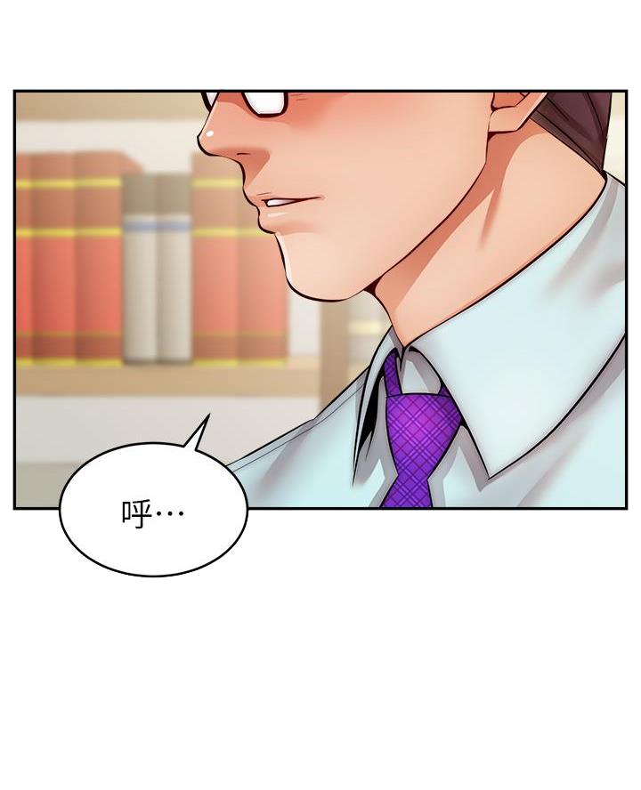 《大学教授的爸爸》第54话 第55页