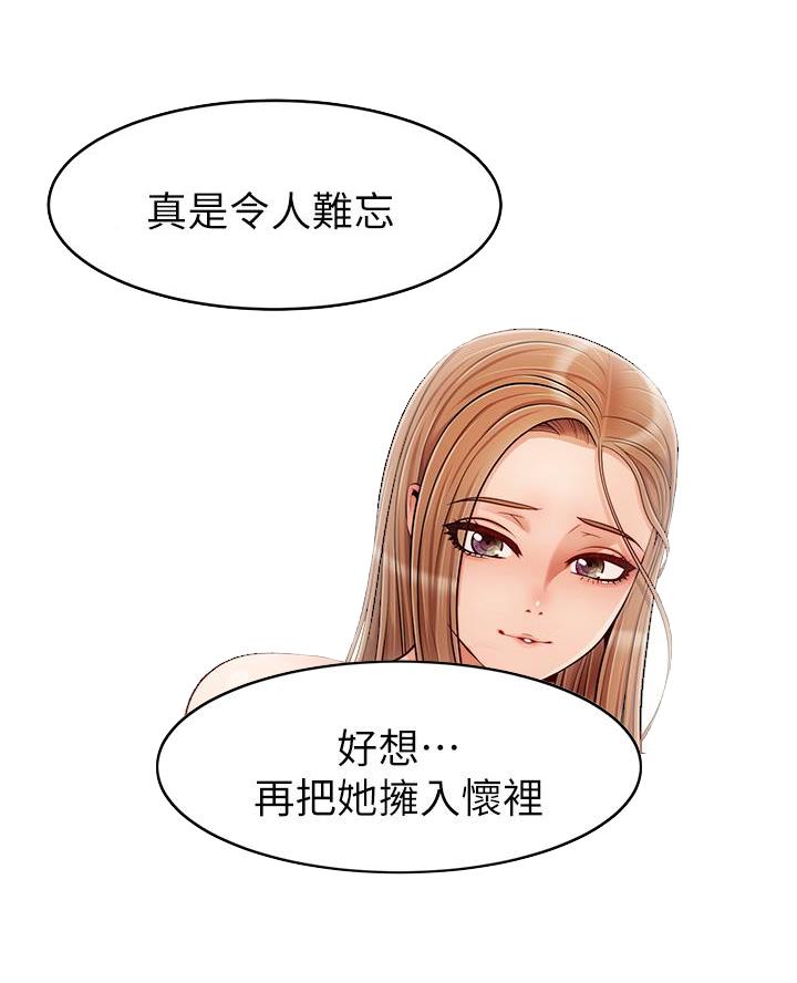 《大学教授的爸爸》第54话 第58页