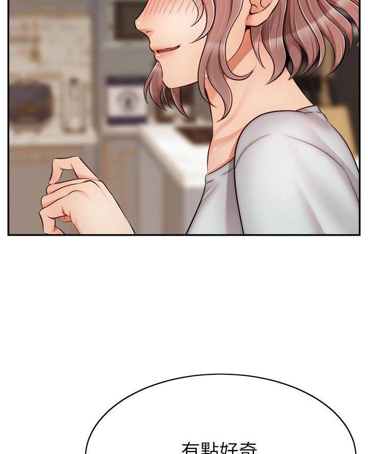 《大学教授的爸爸》第54话 第5页