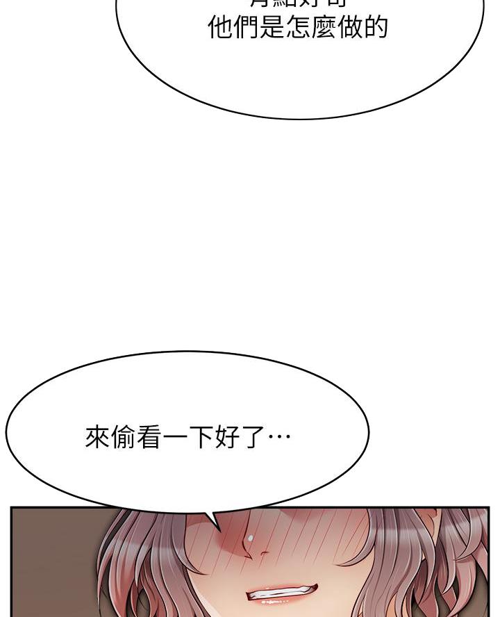 《大学教授的爸爸》第54话 第6页
