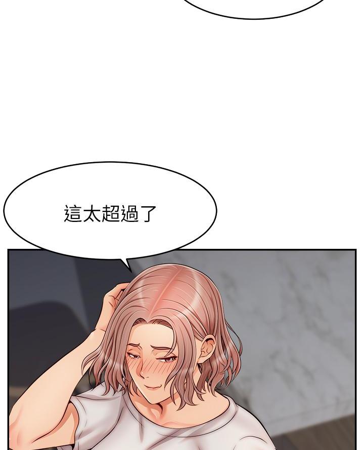 《大学教授的爸爸》第54话 第8页
