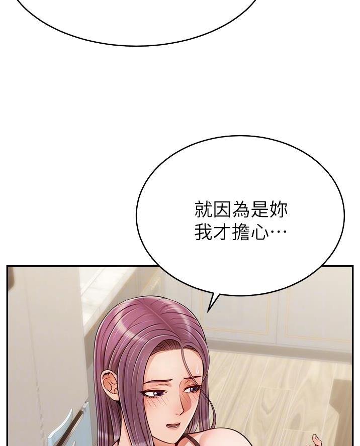 《大学教授的爸爸》第56话 第10页