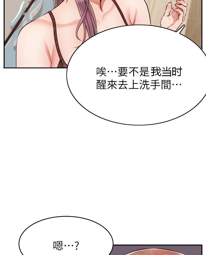 《大学教授的爸爸》第56话 第11页