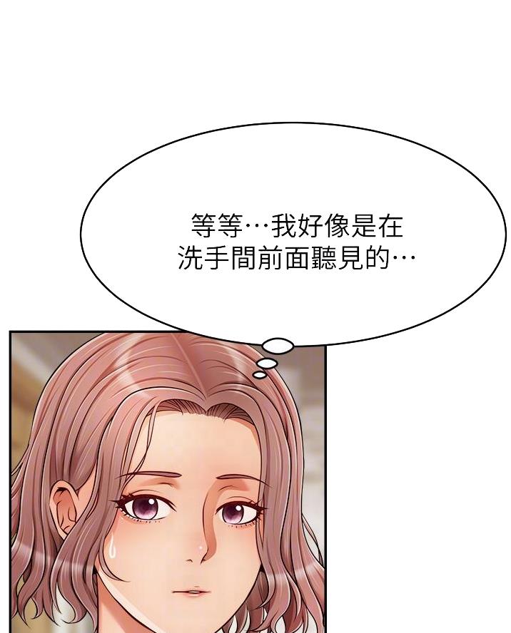 《大学教授的爸爸》第56话 第15页