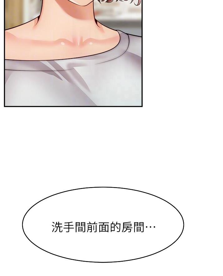 《大学教授的爸爸》第56话 第16页