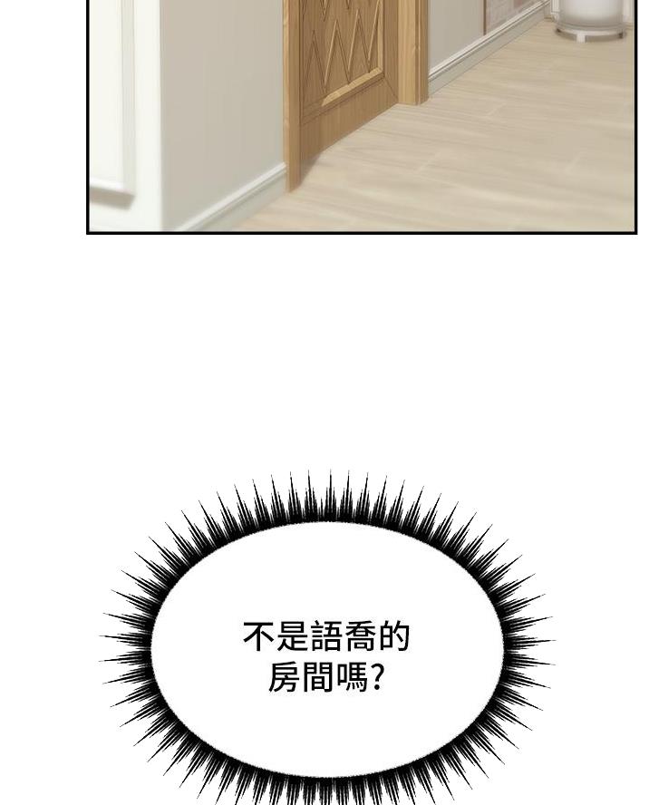 《大学教授的爸爸》第56话 第18页
