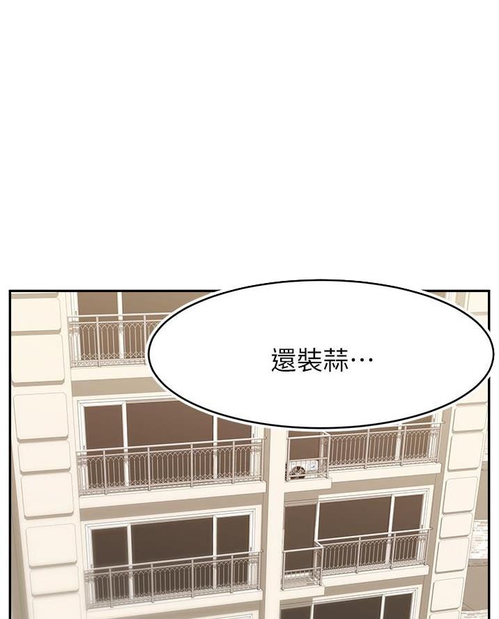 《大学教授的爸爸》第56话 第1页