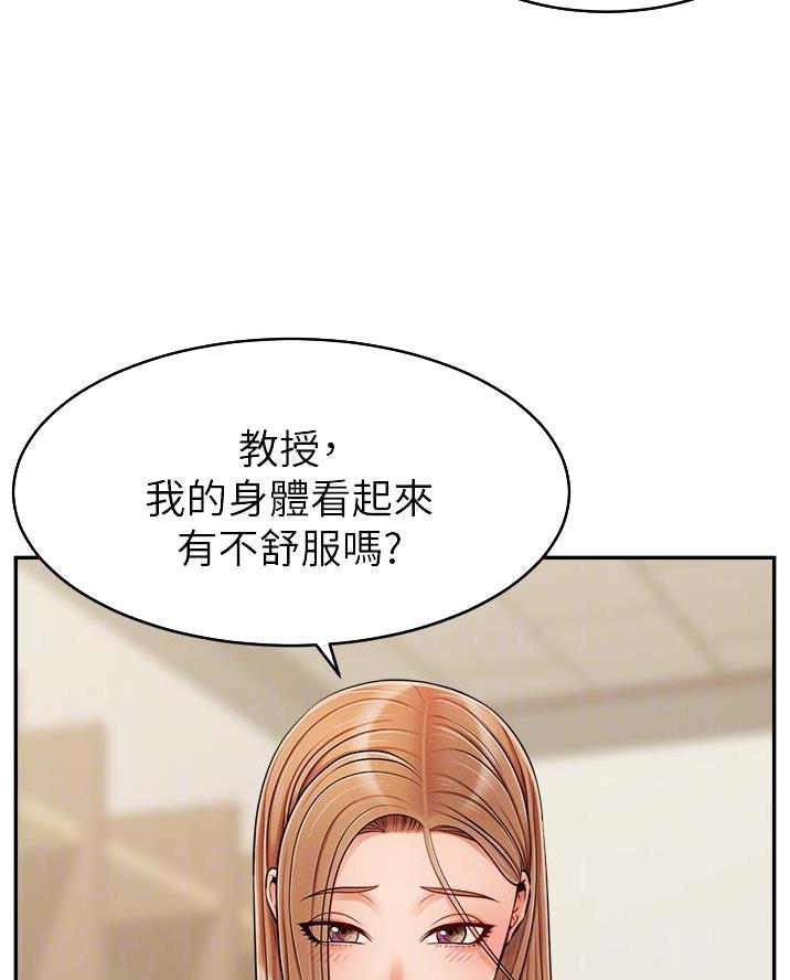 《大学教授的爸爸》第56话 第20页