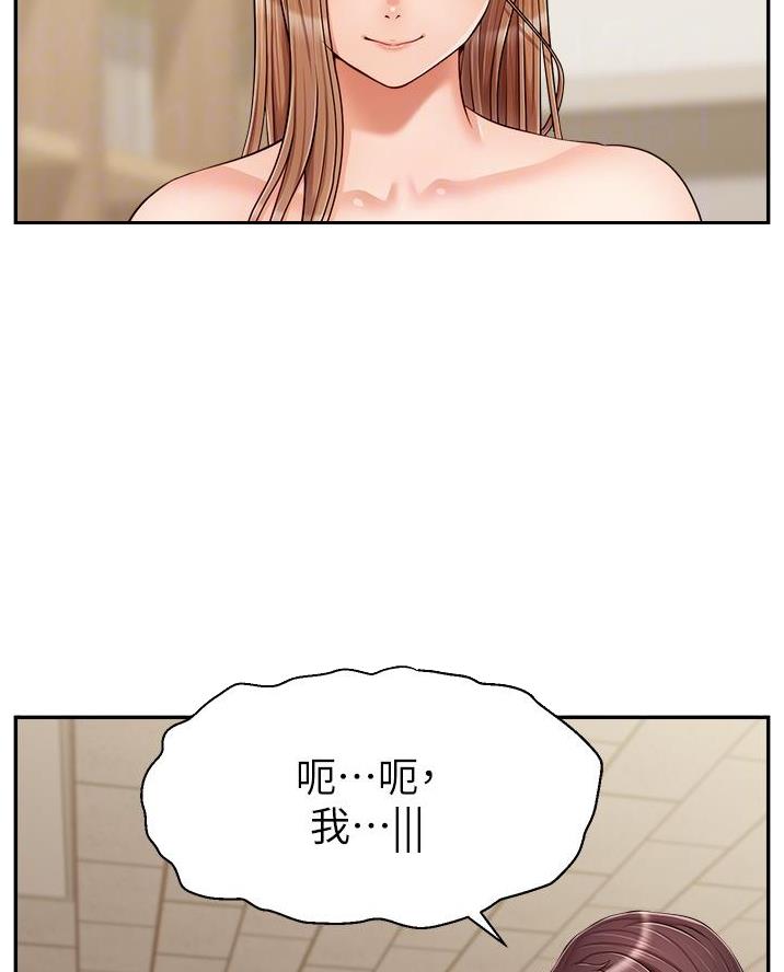 《大学教授的爸爸》第56话 第21页